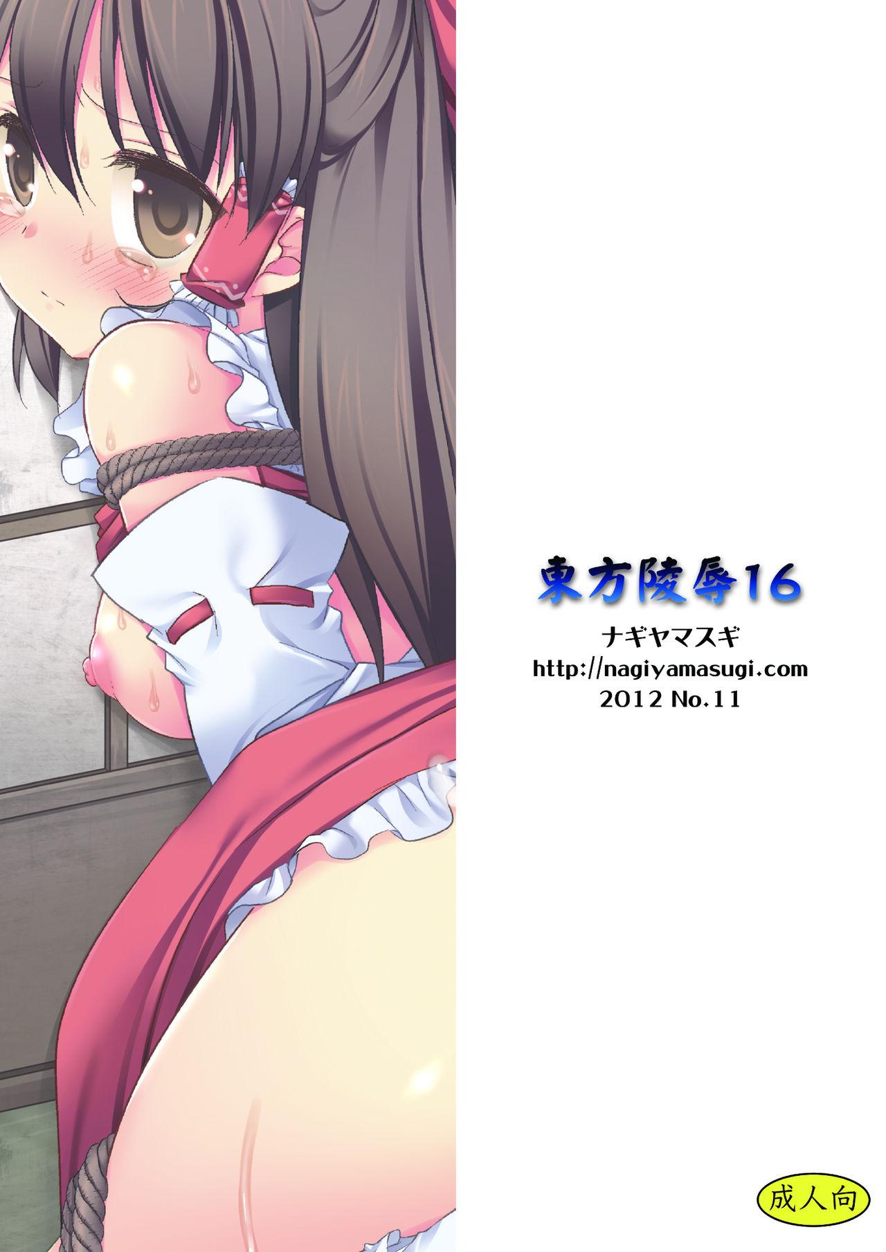 疾走(C78) [SECOND CRY (関谷あさみ)] (イナズマイレブン) [中国翻訳](23页)-第1章-图片462