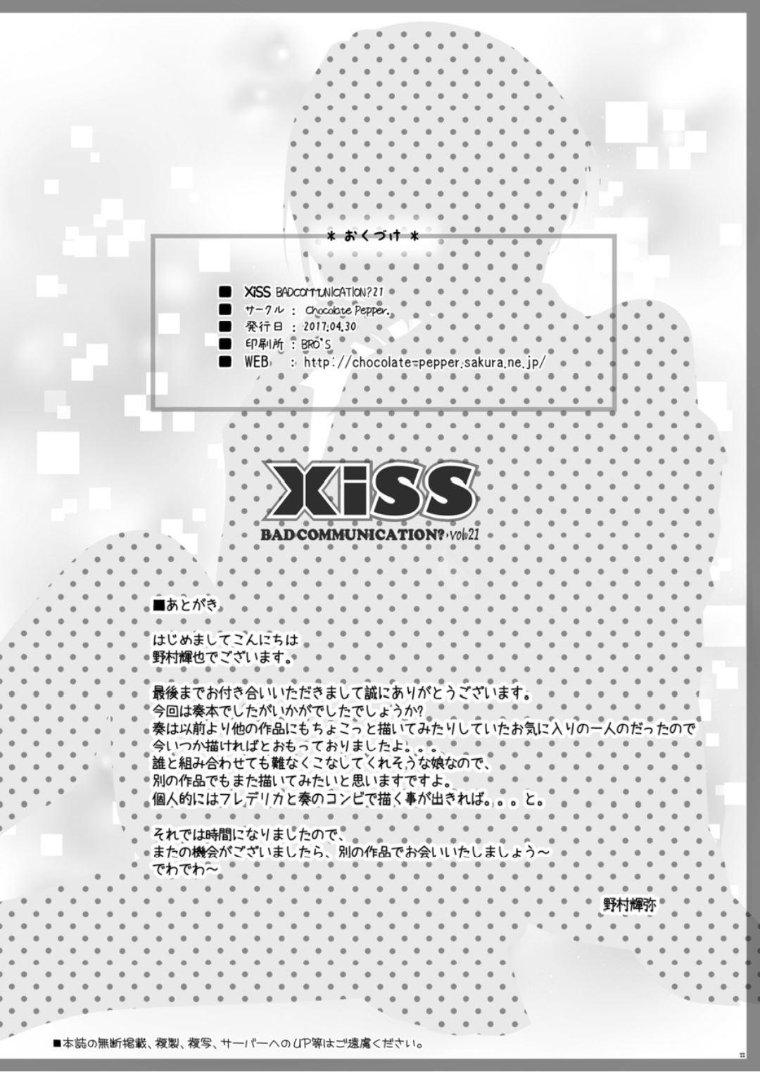 Xiss BAD COMMUNICATION?21(COMIC1☆11) [Chocolate Pepper. (野村輝弥)]  (アイドルマスター シンデレラガールズ) [中国翻訳](19页)