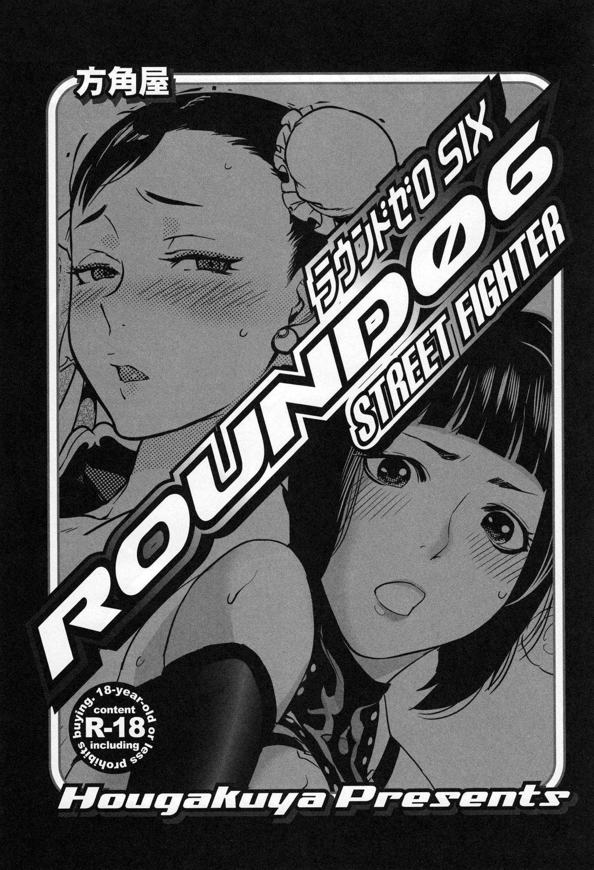 ROUND 06 ラウンドゼロ・シックス(C79) [方角屋 (南北, 東西)]  (ストリートファイター) [中国翻訳](32页)