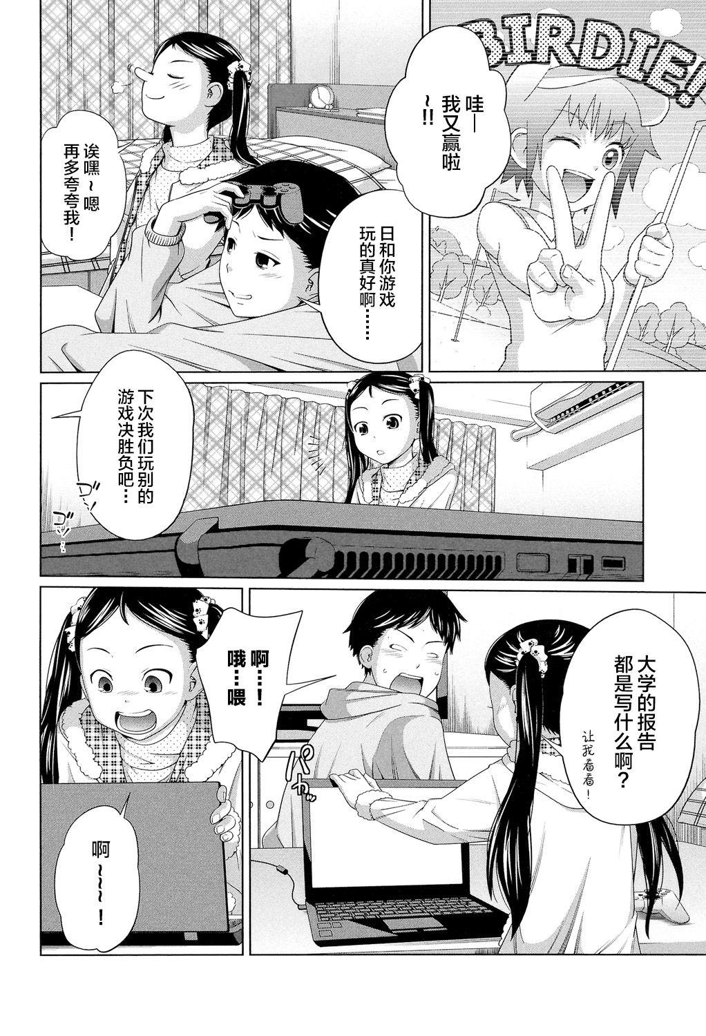 妹凸レーション[椿十四郎]  (my妹しーくれっと) [中国翻訳](28页)