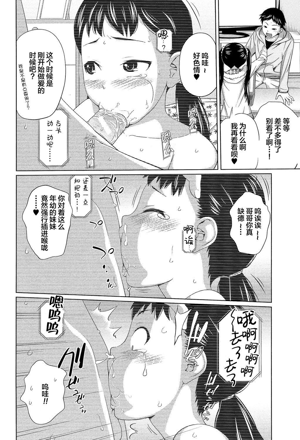 妹凸レーション[椿十四郎]  (my妹しーくれっと) [中国翻訳](28页)