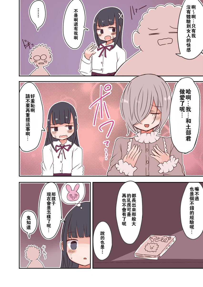 オタサーの女装男子vs赤ちゃん星人[むらさきにゃんこバー (ヴァエ)]  [中国翻訳](33页)