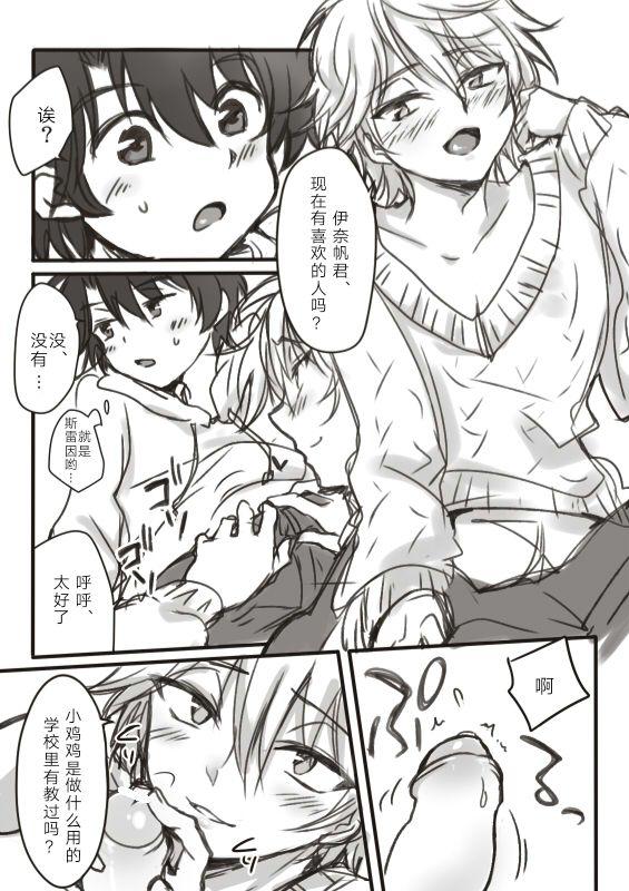 伊奈スレ[接点G (てんじ)]  (アルドノア・ゼロ) [中国翻訳](43页)