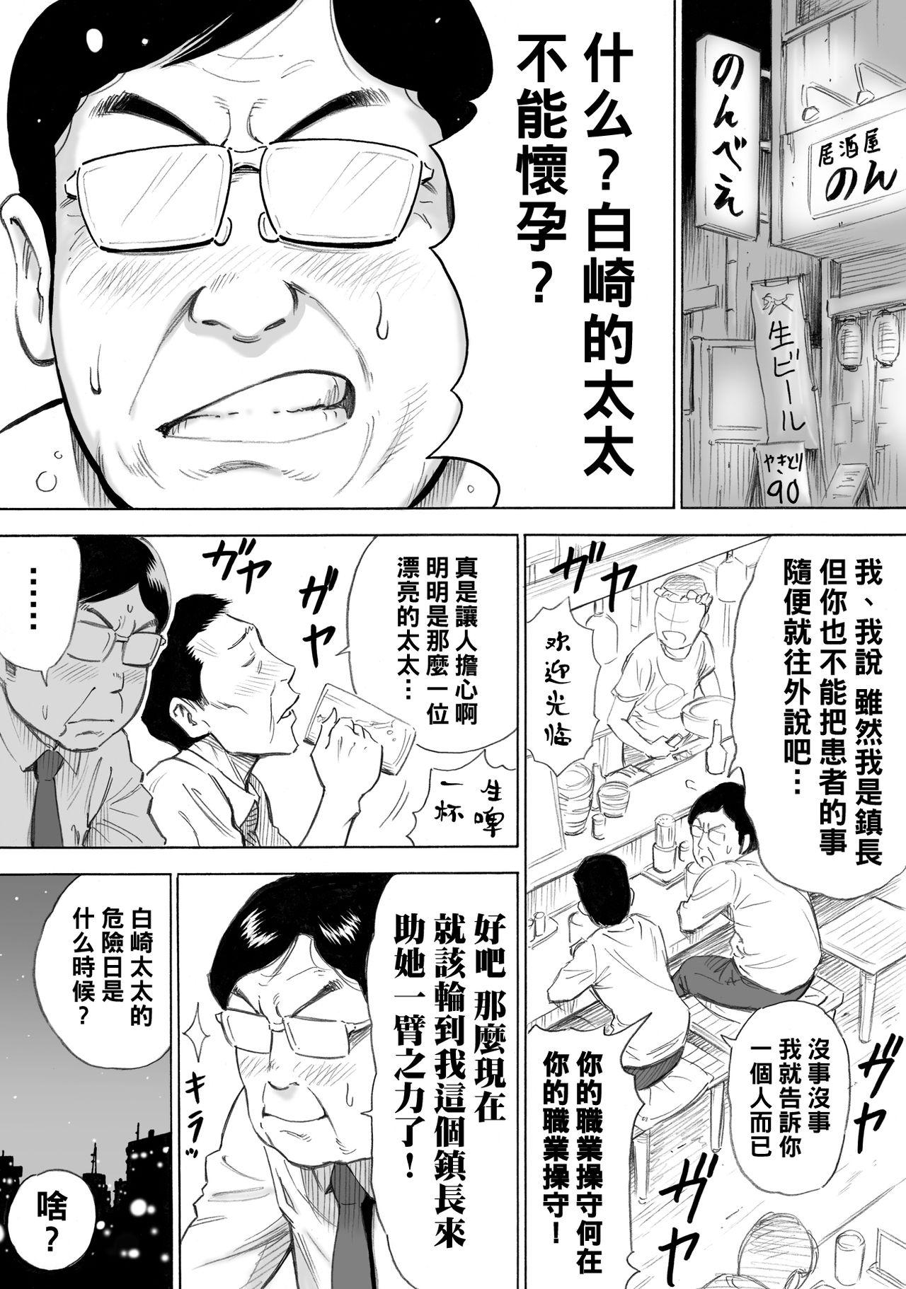 赤ちゃんが欲しい人妻を町内みんなで孕ませよう[DT工房 (DAIGO)]  [中国翻訳](21页)