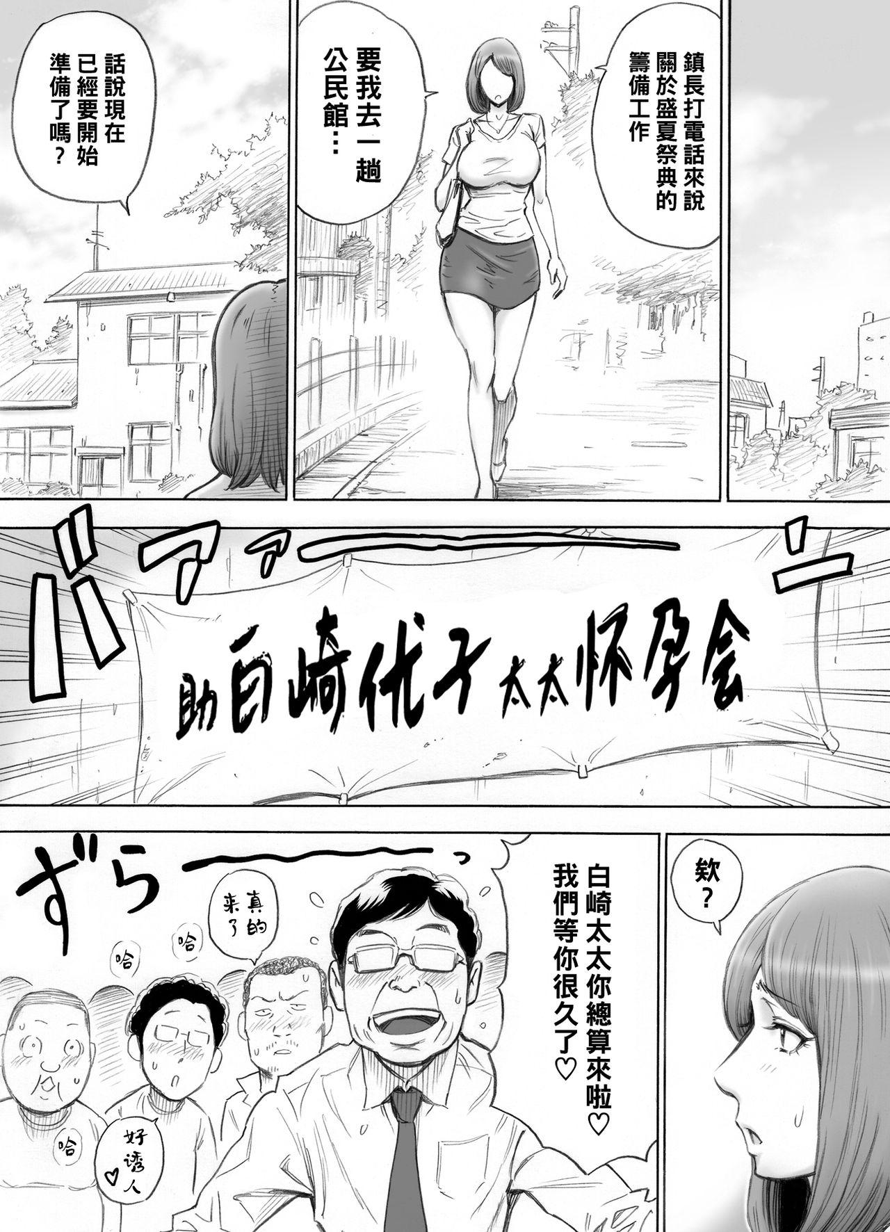 赤ちゃんが欲しい人妻を町内みんなで孕ませよう[DT工房 (DAIGO)]  [中国翻訳](21页)