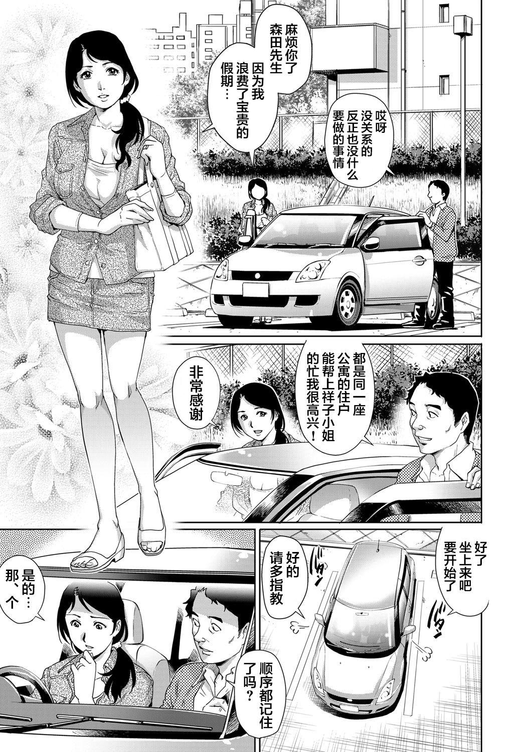 欲求不満な団地妻はイケない快楽に溺れる[やながわ理央]  (7) (ガチコミ Vol.71) [中国翻訳](27页)