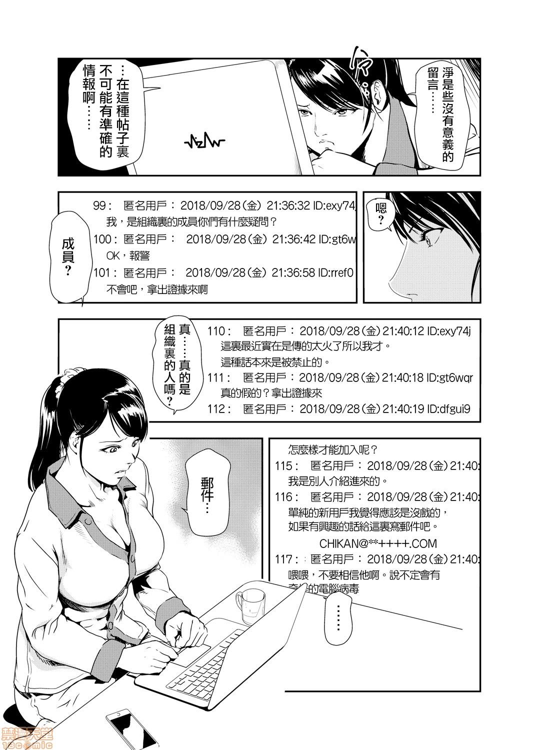 痴感エクスプレス 16[岬ゆきひろ]  [中国翻訳](25页)