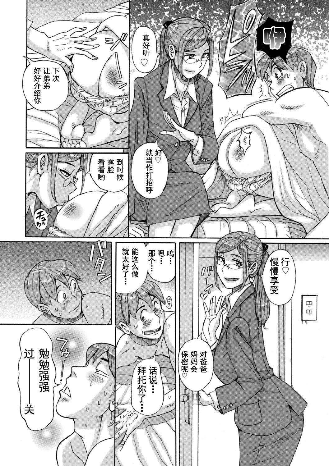 Mother&#x27;s Care Service 3[児島未生]  (COMIC クリベロン DUMA 2021年1月号 Vol.24)[中国翻译](27页)