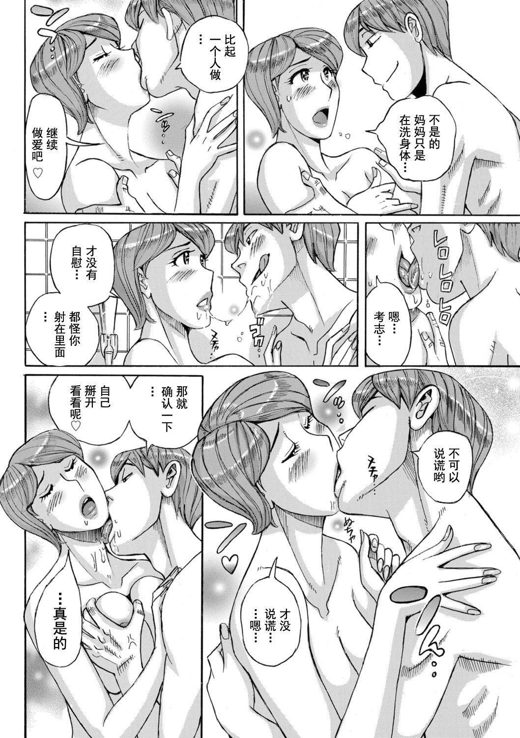 Mother&#x27;s Care Service 3[児島未生]  (COMIC クリベロン DUMA 2021年1月号 Vol.24)[中国翻译](27页)