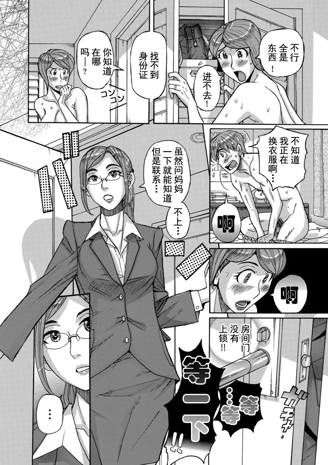 Mother&#x27;s Care Service 3[児島未生]  (COMIC クリベロン DUMA 2021年1月号 Vol.24)[中国翻译](27页)