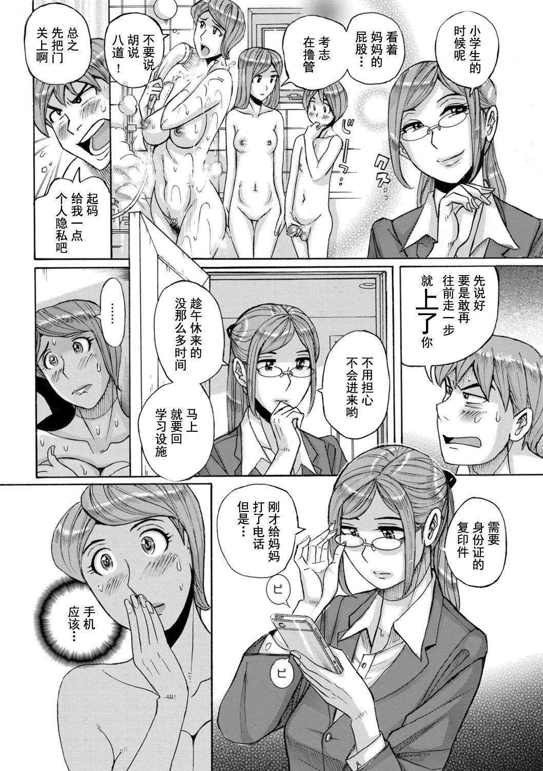 Mother&#x27;s Care Service 3[児島未生]  (COMIC クリベロン DUMA 2021年1月号 Vol.24)[中国翻译](27页)