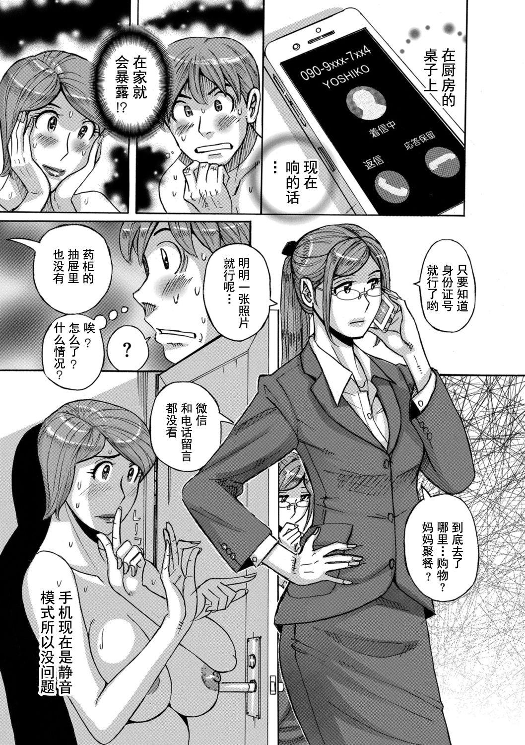 Mother&#x27;s Care Service 3[児島未生]  (COMIC クリベロン DUMA 2021年1月号 Vol.24)[中国翻译](27页)