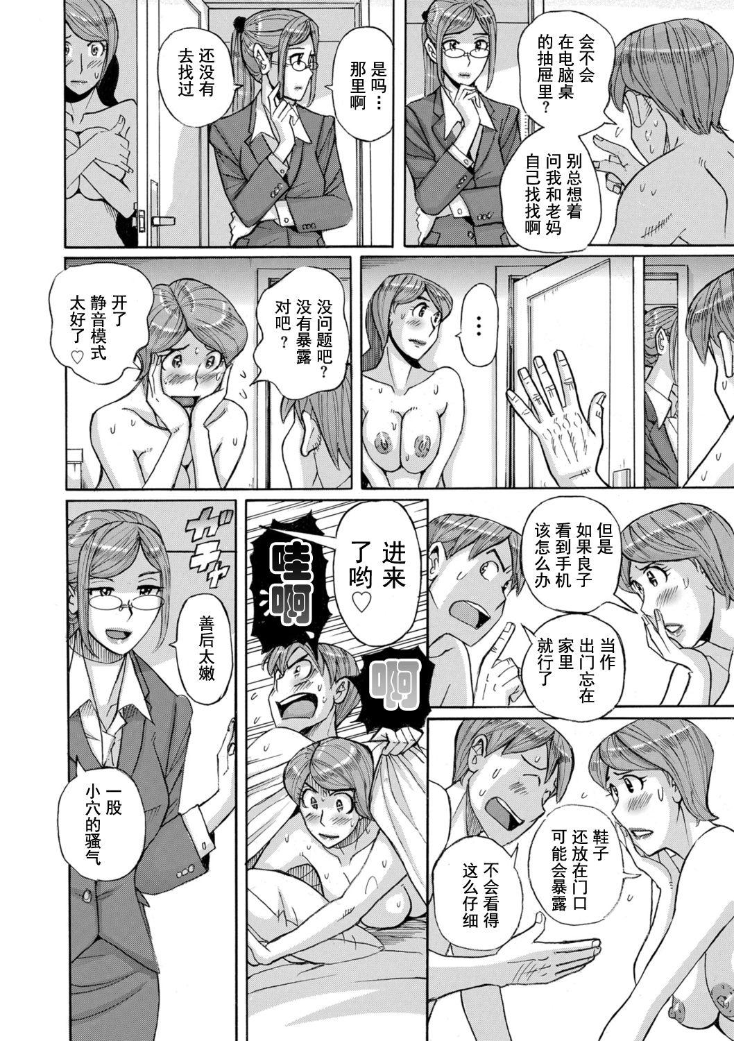 Mother&#x27;s Care Service 3[児島未生]  (COMIC クリベロン DUMA 2021年1月号 Vol.24)[中国翻译](27页)