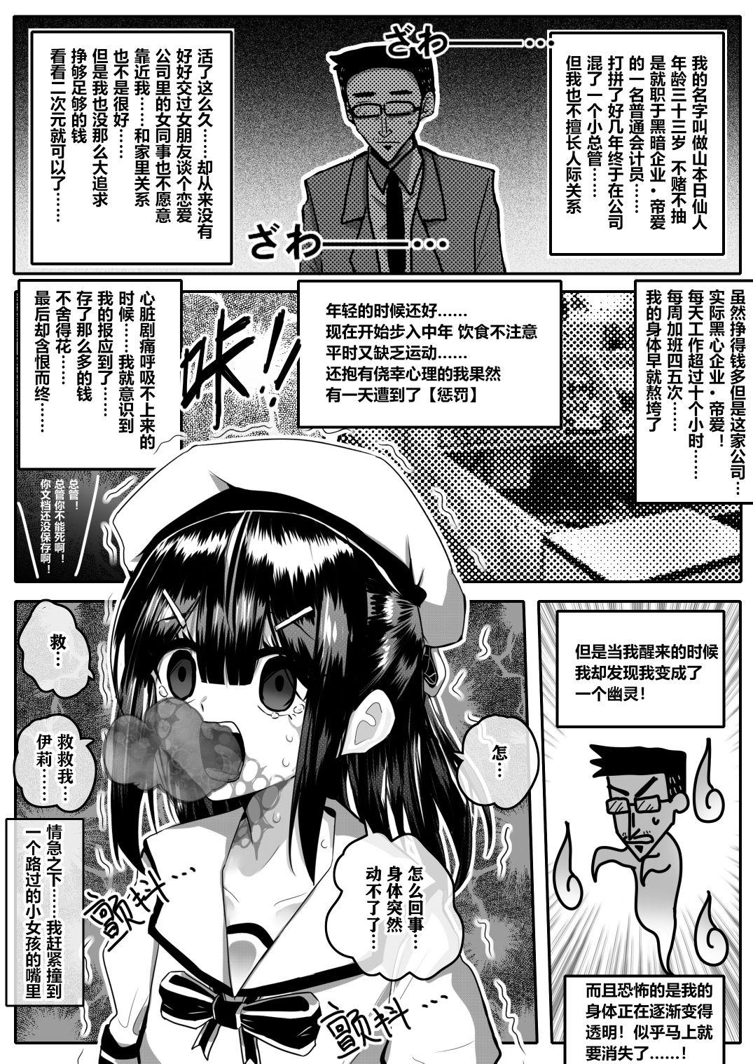 [明日香]［中文版］我好像…变得奇怪了？(5页)