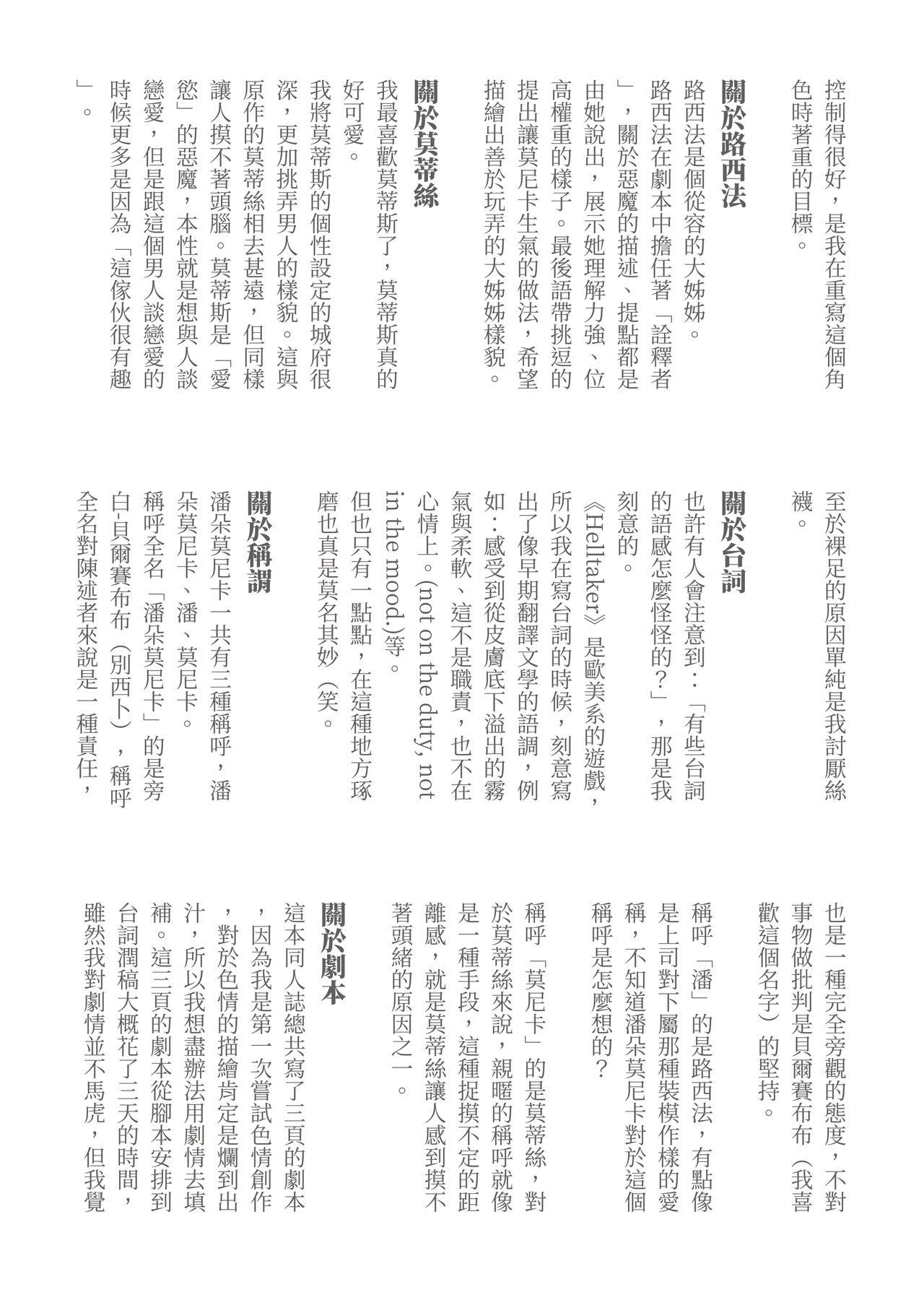 [液態水]寵幸[Chinese](38页)-第1章-图片675
