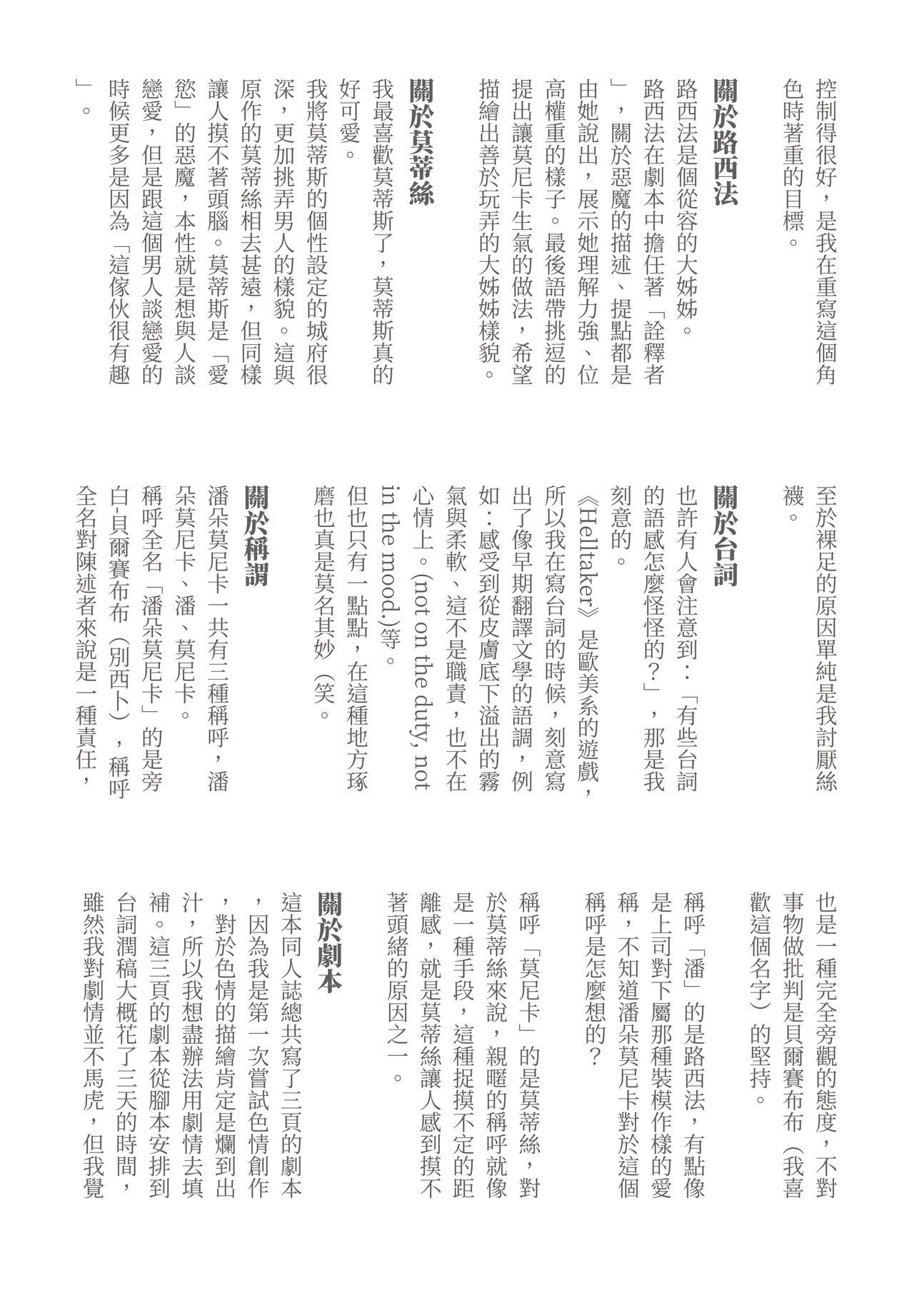 [液態水]寵幸[Chinese](38页)