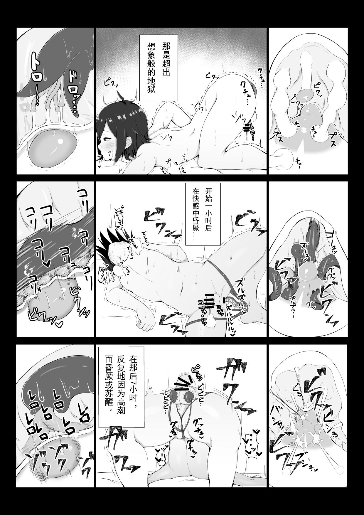 花嫁人形 第八話[オイスター] (コミック Mate legend Vol.32 2020年4月号) [中国翻訳] [DL版] [ページ欠落](25页)-第1章-图片401