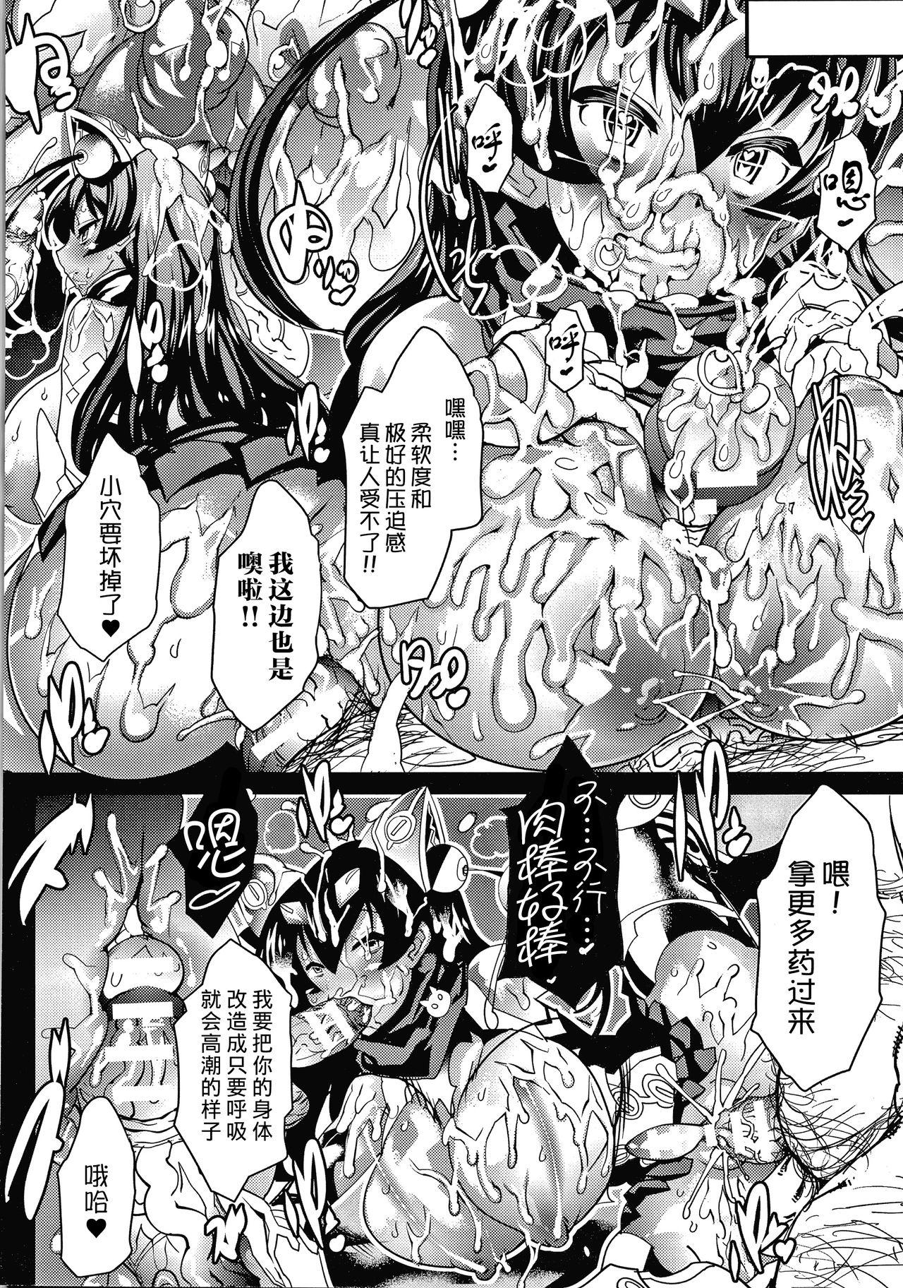 虜囚俱樂部[あまぎみちひと]  (淫乳雌肉) [中国翻訳](18页)