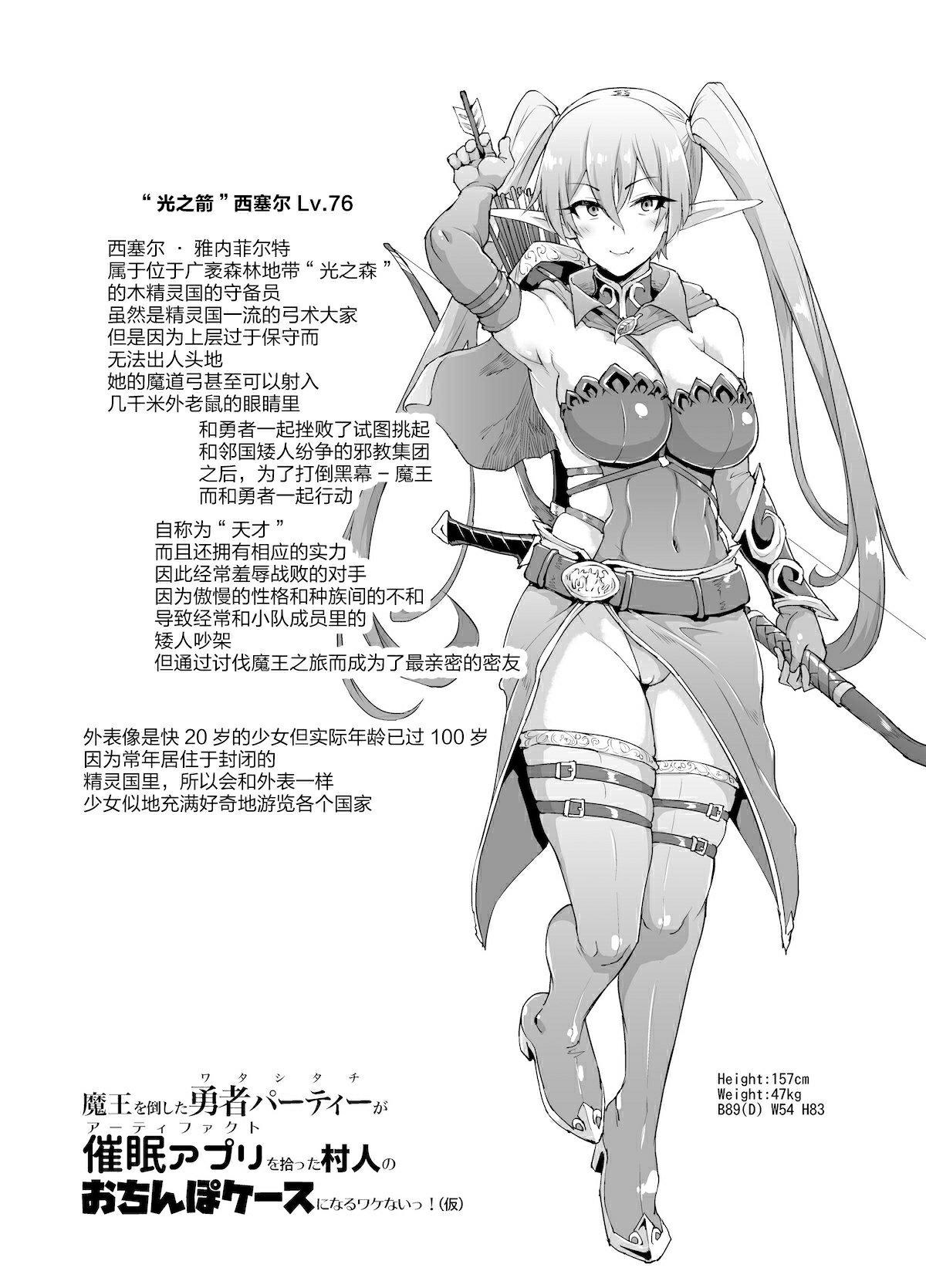 催眠アプリファンタジー[煌野一人]  (更新中)[中国翻訳][無修正](55页)