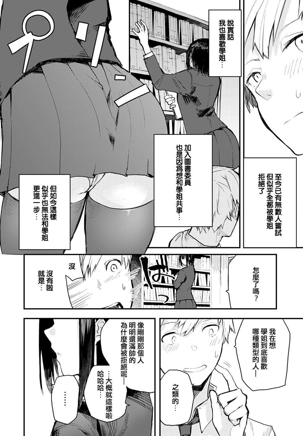 博士の夜の助手。(COMIC1☆13) [白ネギ屋 (miya9)] (ポケットモンスター サン・ムーン) [中国翻訳](23页)-第1章-图片604