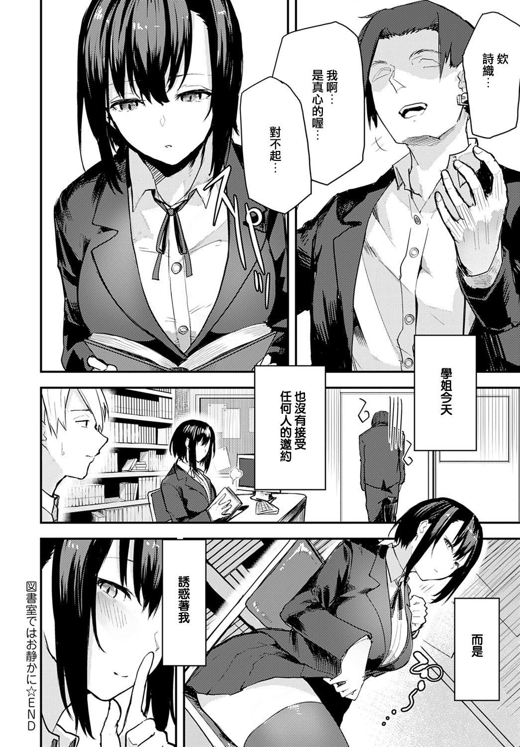 博士の夜の助手。(COMIC1☆13) [白ネギ屋 (miya9)] (ポケットモンスター サン・ムーン) [中国翻訳](23页)-第1章-图片622