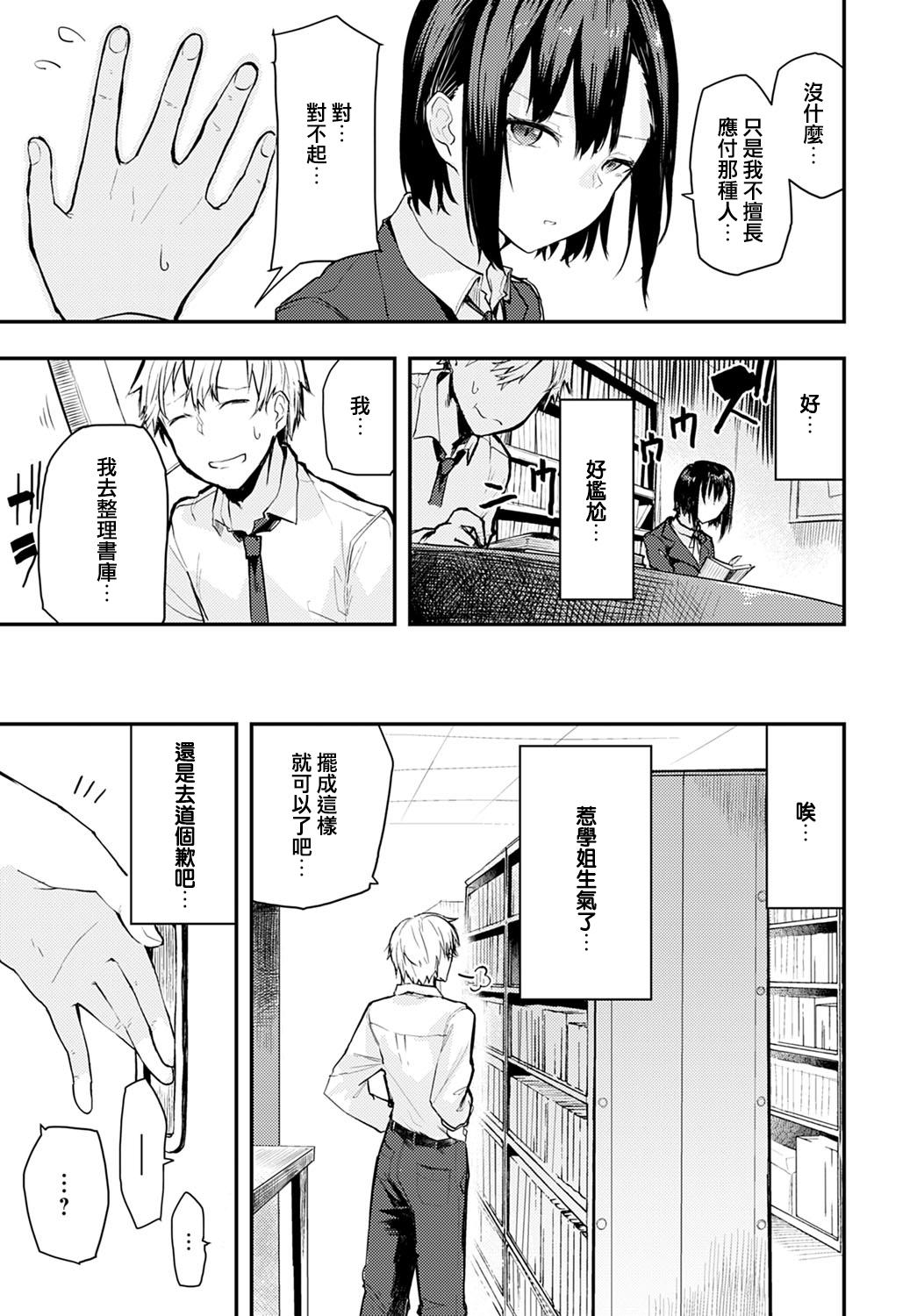 博士の夜の助手。(COMIC1☆13) [白ネギ屋 (miya9)] (ポケットモンスター サン・ムーン) [中国翻訳](23页)-第1章-图片605