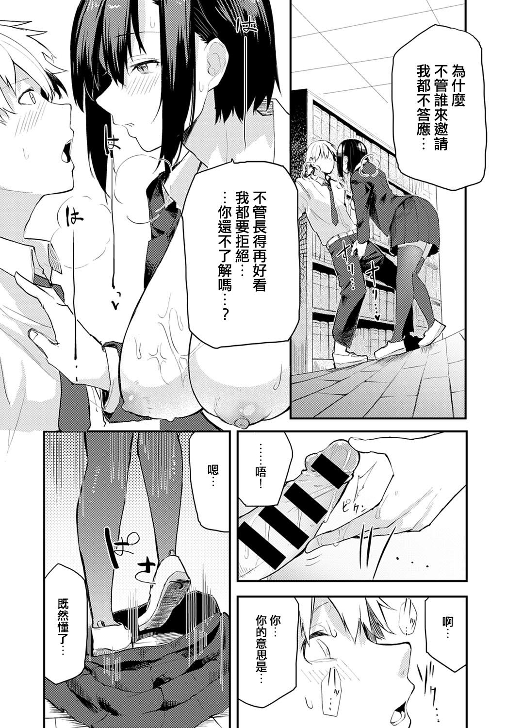 博士の夜の助手。(COMIC1☆13) [白ネギ屋 (miya9)] (ポケットモンスター サン・ムーン) [中国翻訳](23页)-第1章-图片611