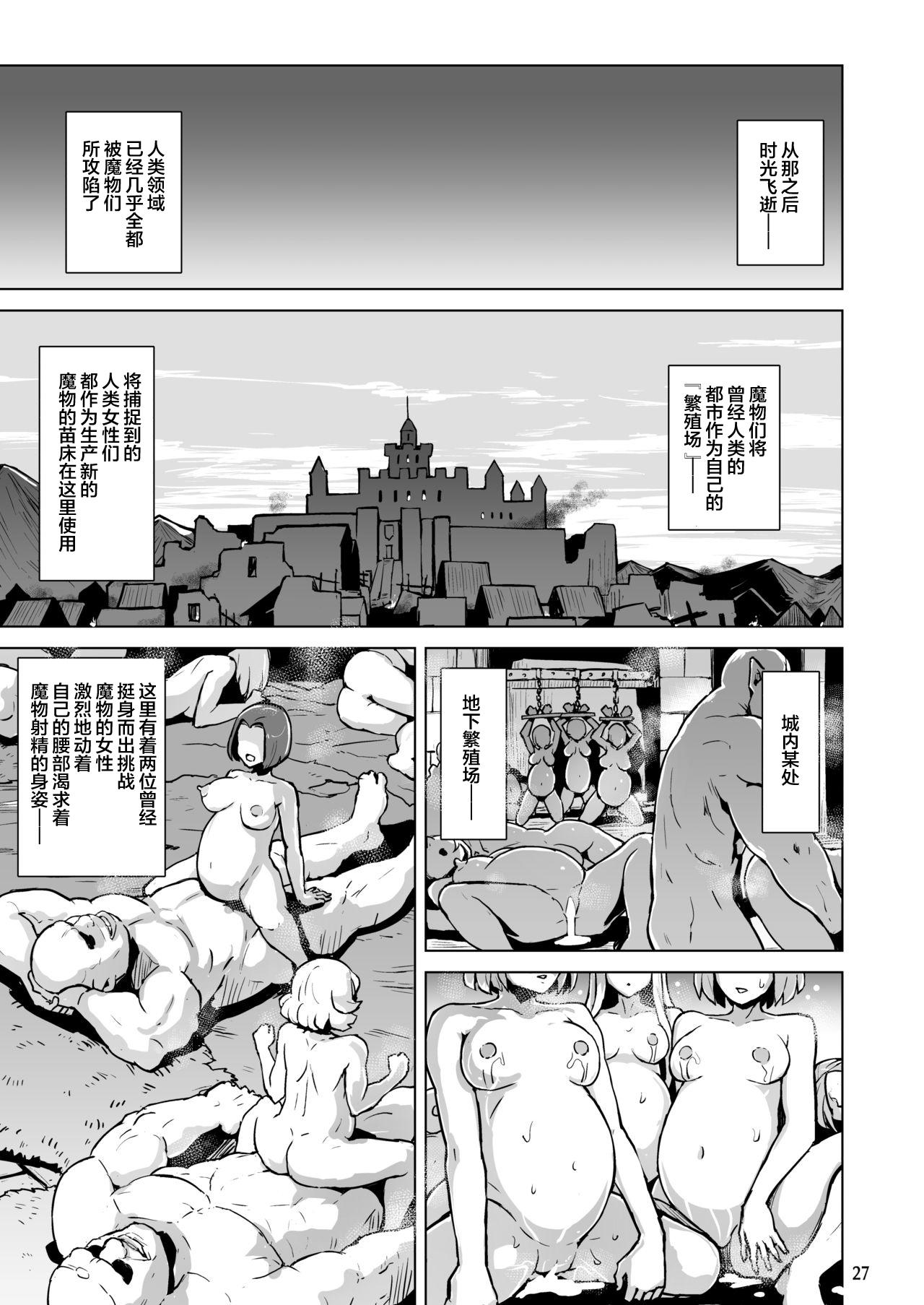 敗北の繁殖奴隷[V-SLASH (夕霧)]  [中国翻訳] [DL版](41页)