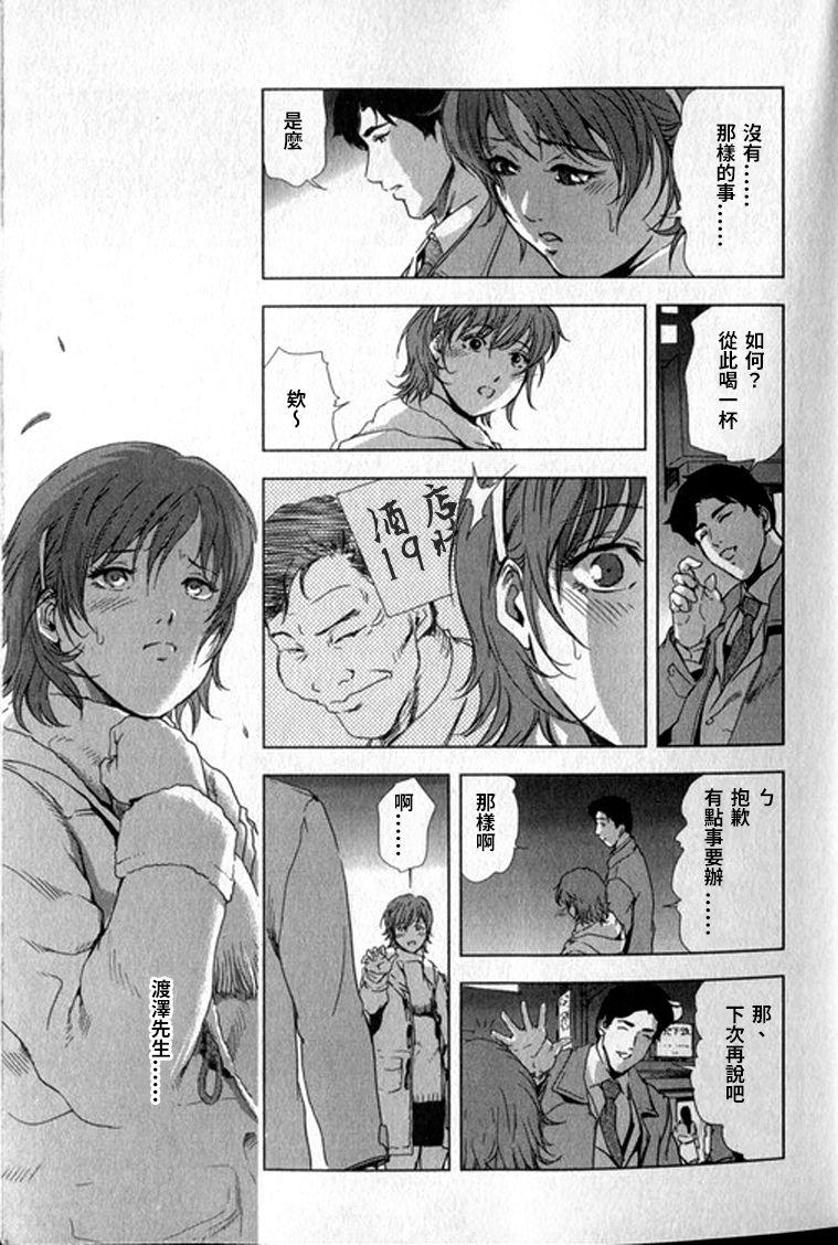 女太刀卑彌呼[末田雄一郎×岬ゆきひろ]  [中国翻訳](304页)