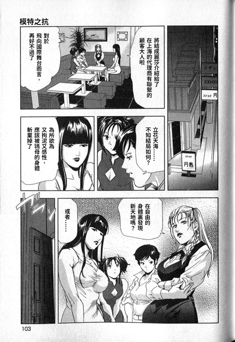 女太刀卑彌呼[末田雄一郎×岬ゆきひろ]  [中国翻訳](304页)