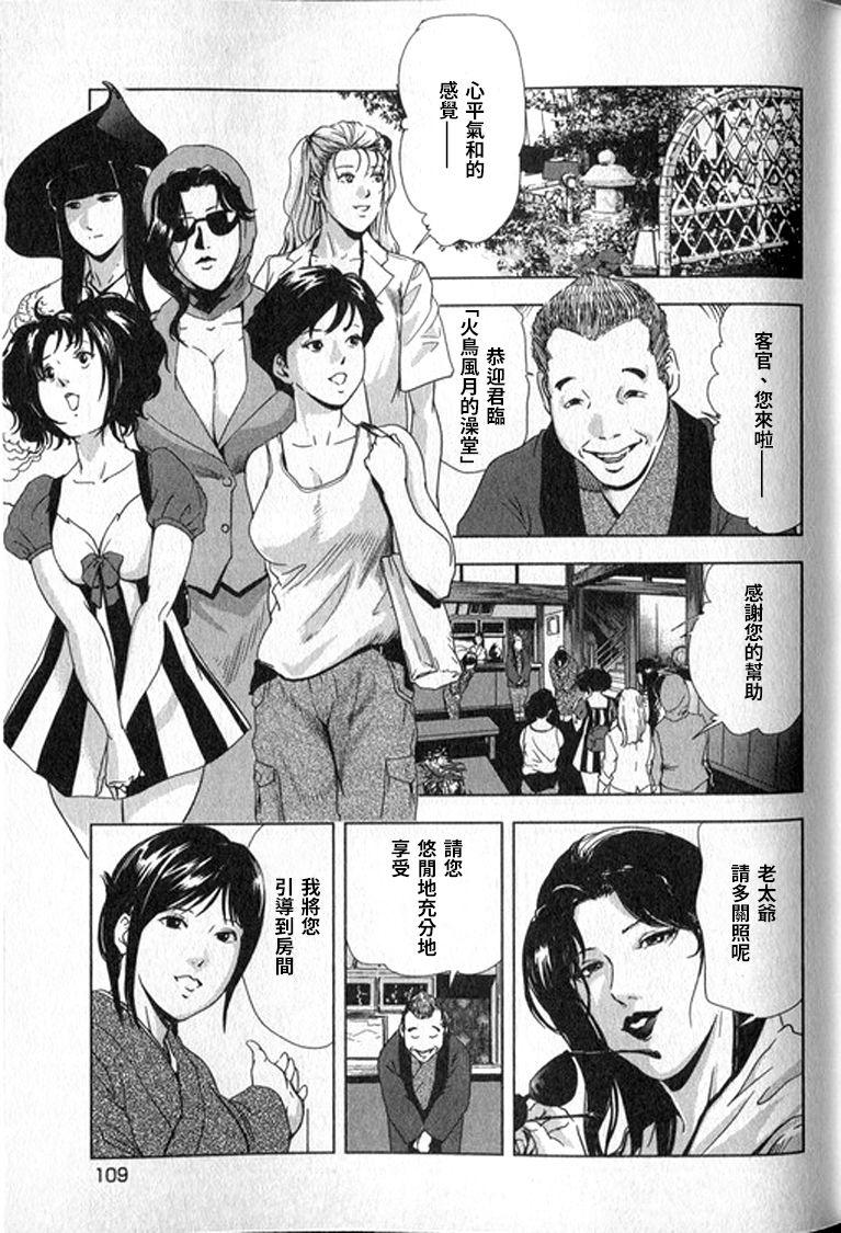 女太刀卑彌呼[末田雄一郎×岬ゆきひろ]  [中国翻訳](304页)