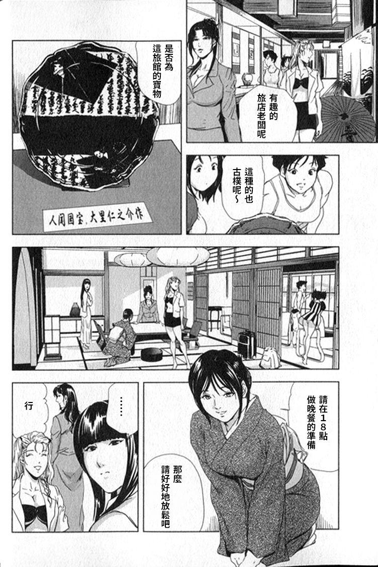 女太刀卑彌呼[末田雄一郎×岬ゆきひろ]  [中国翻訳](304页)