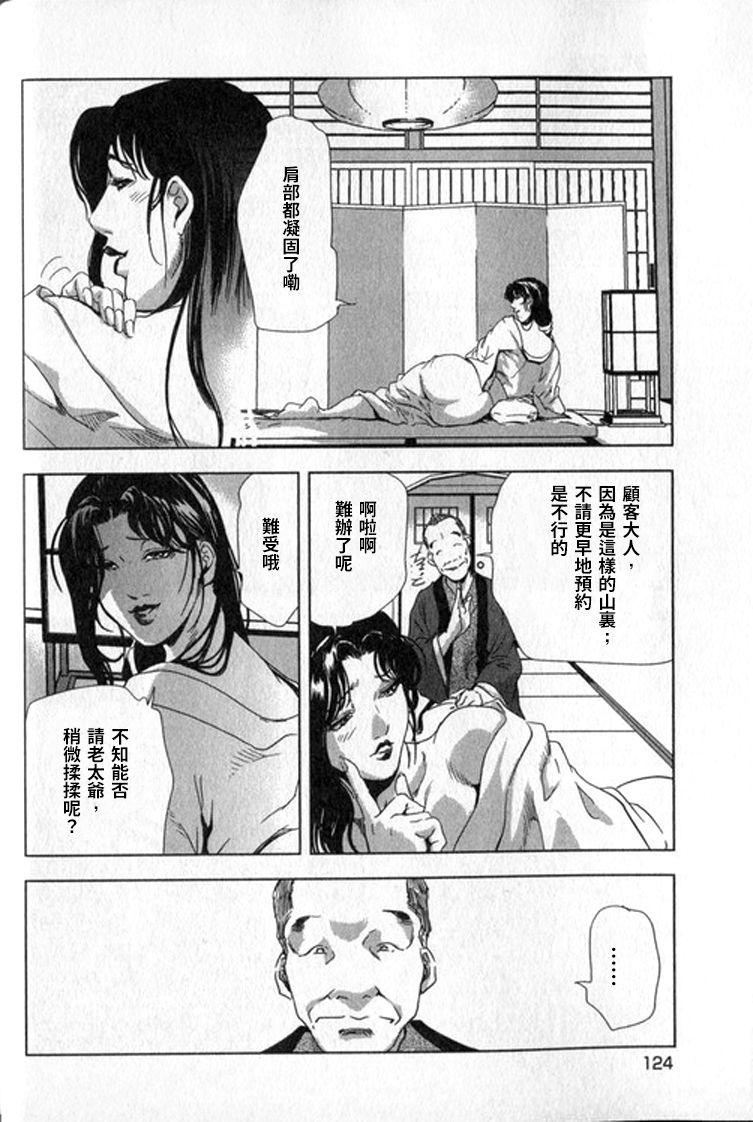 女太刀卑彌呼[末田雄一郎×岬ゆきひろ]  [中国翻訳](304页)