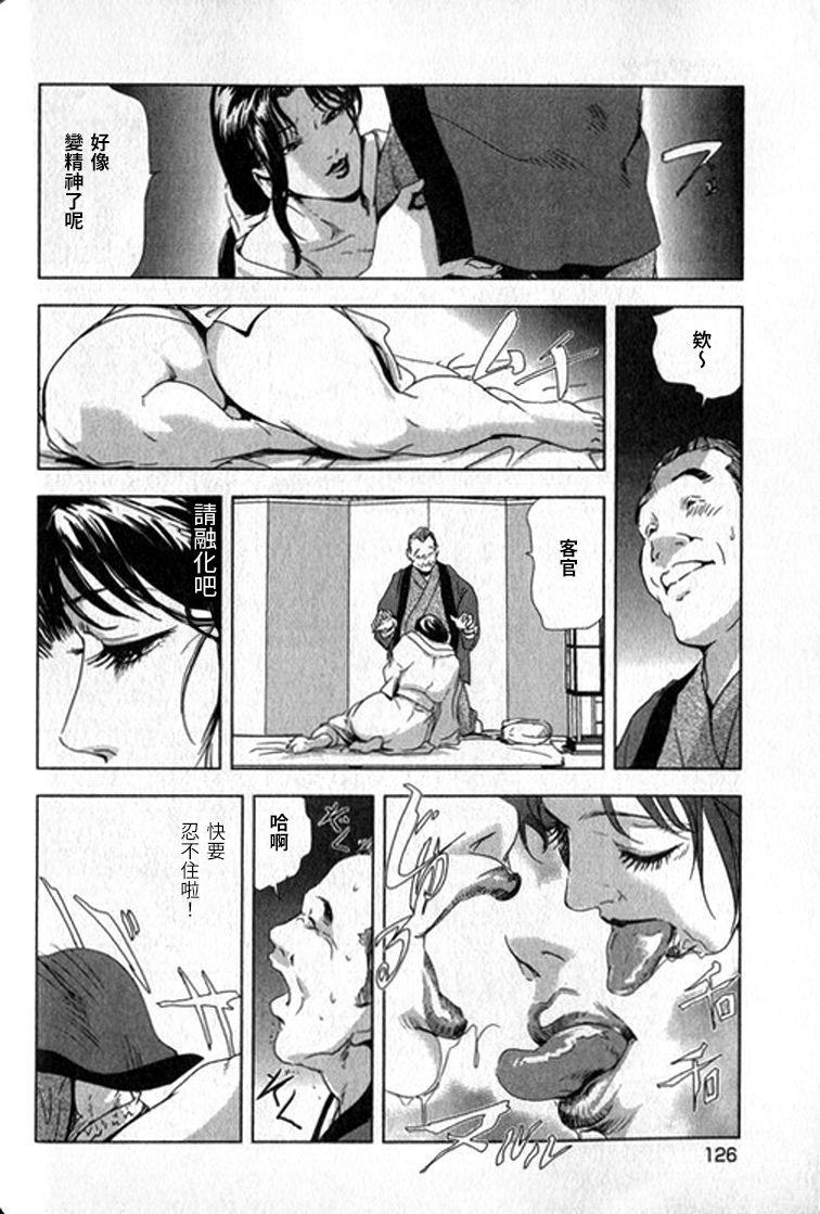 女太刀卑彌呼[末田雄一郎×岬ゆきひろ]  [中国翻訳](304页)