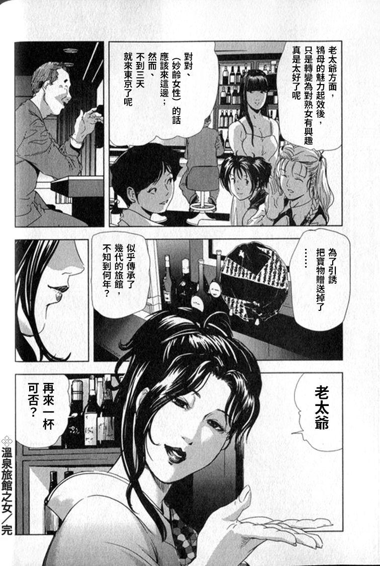 女太刀卑彌呼[末田雄一郎×岬ゆきひろ]  [中国翻訳](304页)