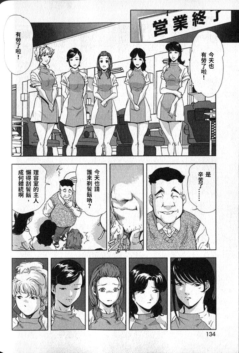 ごーるでん☆ふぃっしゅ(サンクリ15) [紅梅月下 (紅野瑞穂)](君が望む永遠) [中国翻訳](SC15) [KOUBAI GEKKA (Kouno Mizuho)]Golden Fish(Kimi ga Nozomu Eien) [Chinese](30页)-第1章-图片559