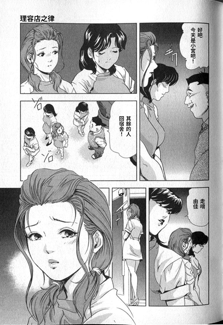 女太刀卑彌呼[末田雄一郎×岬ゆきひろ]  [中国翻訳](304页)