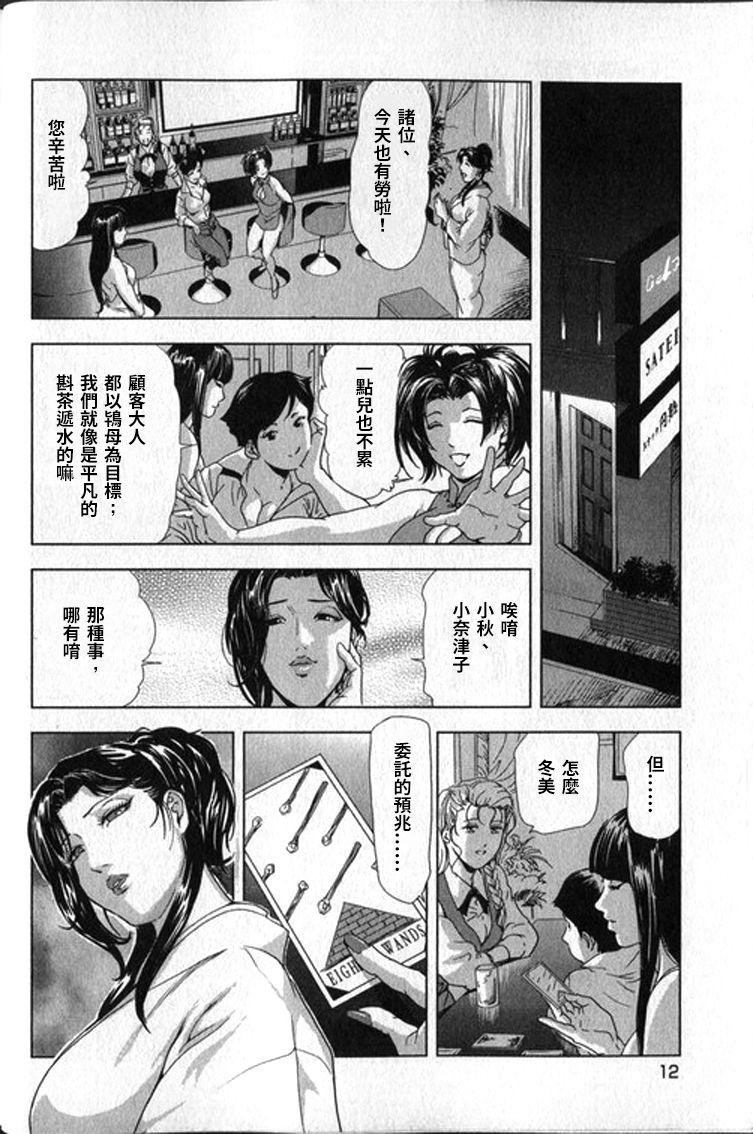 女太刀卑彌呼[末田雄一郎×岬ゆきひろ]  [中国翻訳](304页)