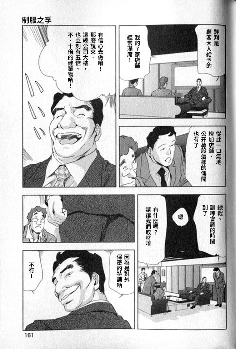 女太刀卑彌呼[末田雄一郎×岬ゆきひろ]  [中国翻訳](304页)