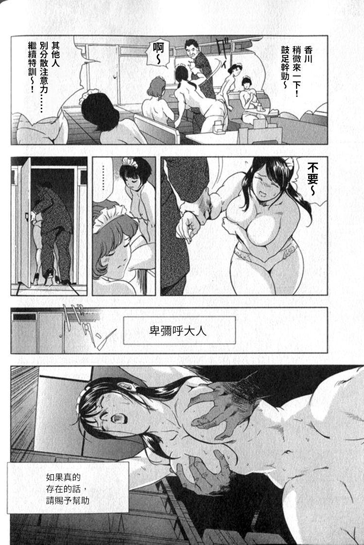 女太刀卑彌呼[末田雄一郎×岬ゆきひろ]  [中国翻訳](304页)