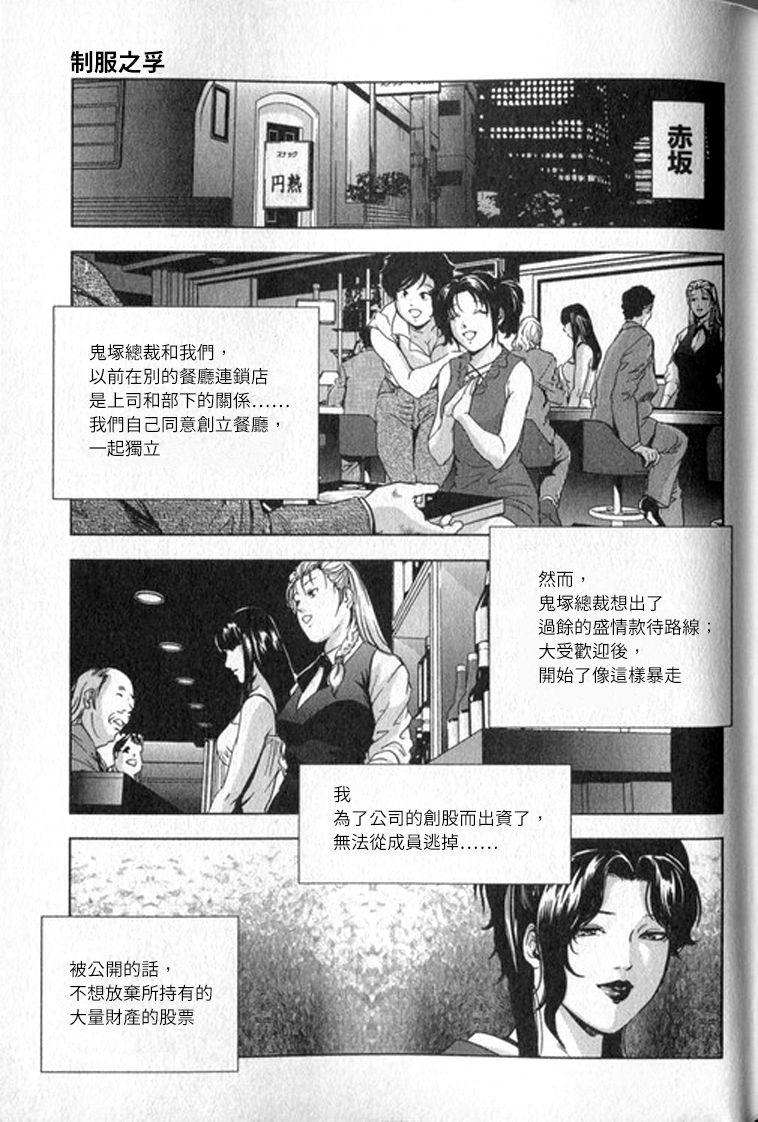 ごーるでん☆ふぃっしゅ(サンクリ15) [紅梅月下 (紅野瑞穂)](君が望む永遠) [中国翻訳](SC15) [KOUBAI GEKKA (Kouno Mizuho)]Golden Fish(Kimi ga Nozomu Eien) [Chinese](30页)-第1章-图片592