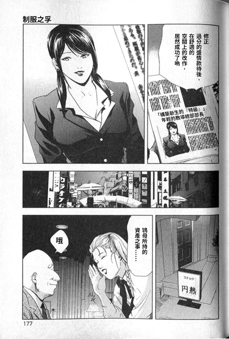 女太刀卑彌呼[末田雄一郎×岬ゆきひろ]  [中国翻訳](304页)