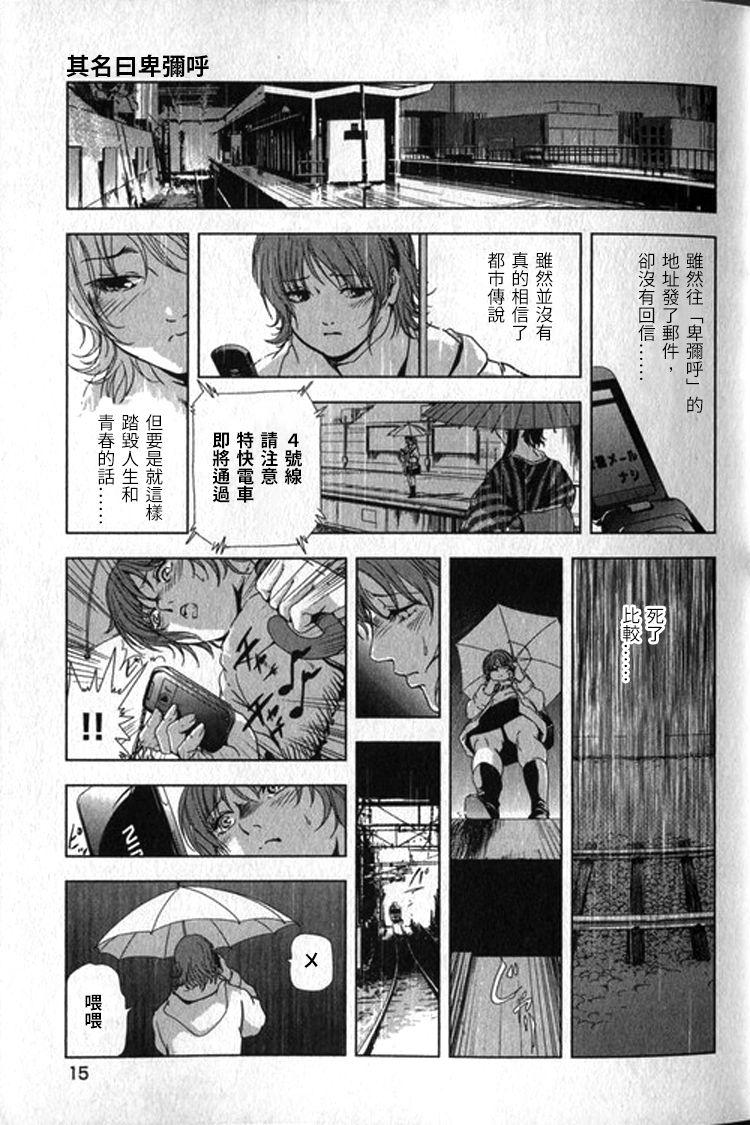 女太刀卑彌呼[末田雄一郎×岬ゆきひろ]  [中国翻訳](304页)