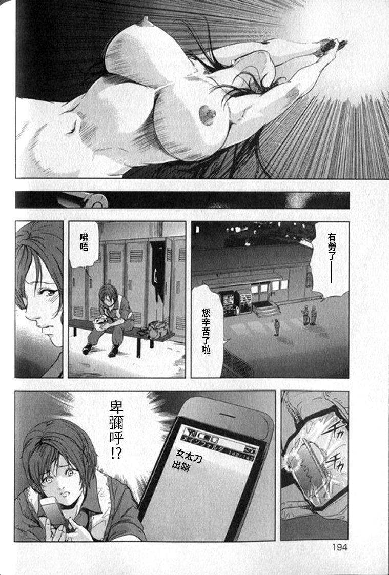 女太刀卑彌呼[末田雄一郎×岬ゆきひろ]  [中国翻訳](304页)