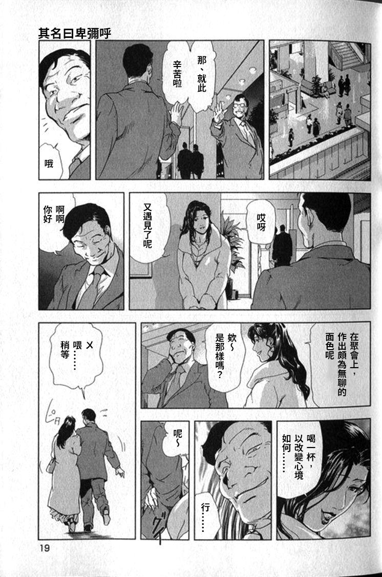 ごーるでん☆ふぃっしゅ(サンクリ15) [紅梅月下 (紅野瑞穂)](君が望む永遠) [中国翻訳](SC15) [KOUBAI GEKKA (Kouno Mizuho)]Golden Fish(Kimi ga Nozomu Eien) [Chinese](30页)-第1章-图片446