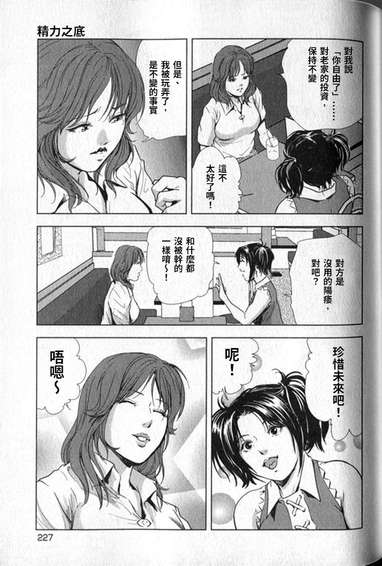 女太刀卑彌呼[末田雄一郎×岬ゆきひろ]  [中国翻訳](304页)