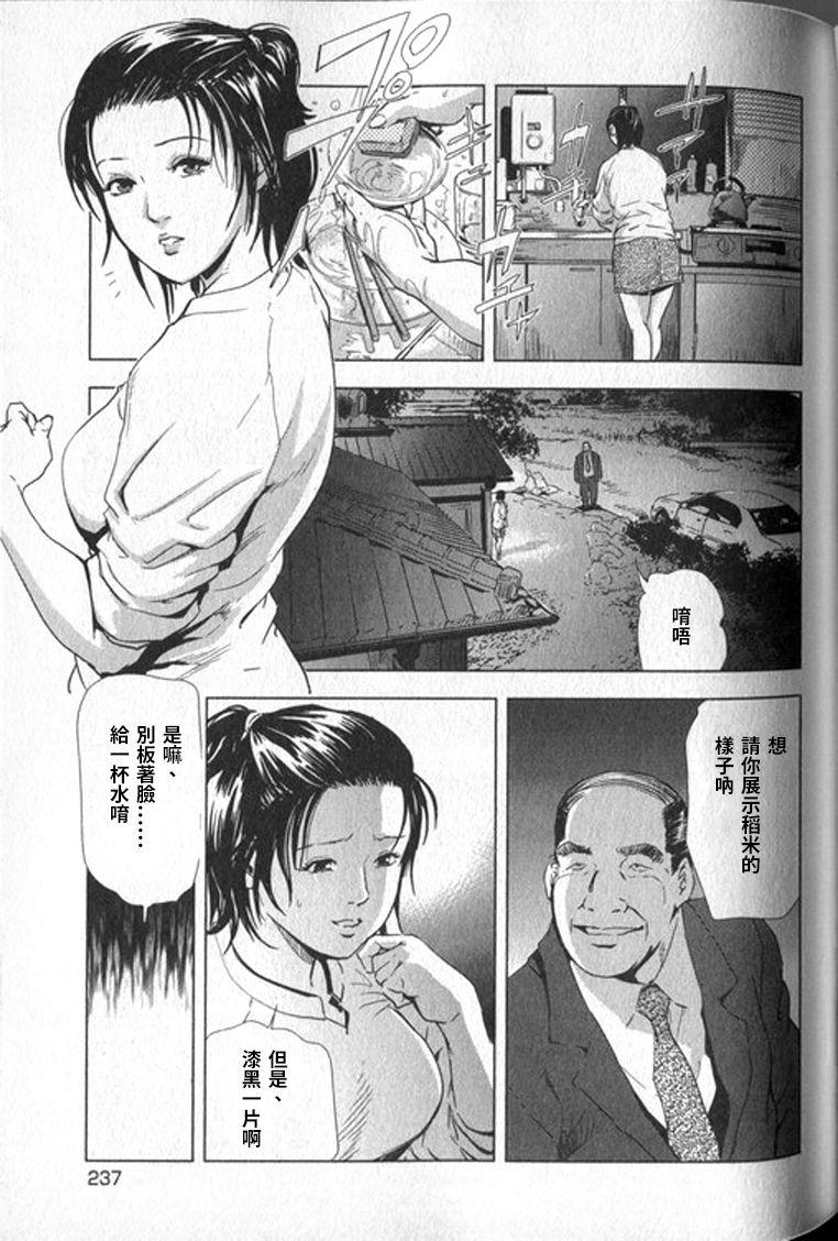 女太刀卑彌呼[末田雄一郎×岬ゆきひろ]  [中国翻訳](304页)