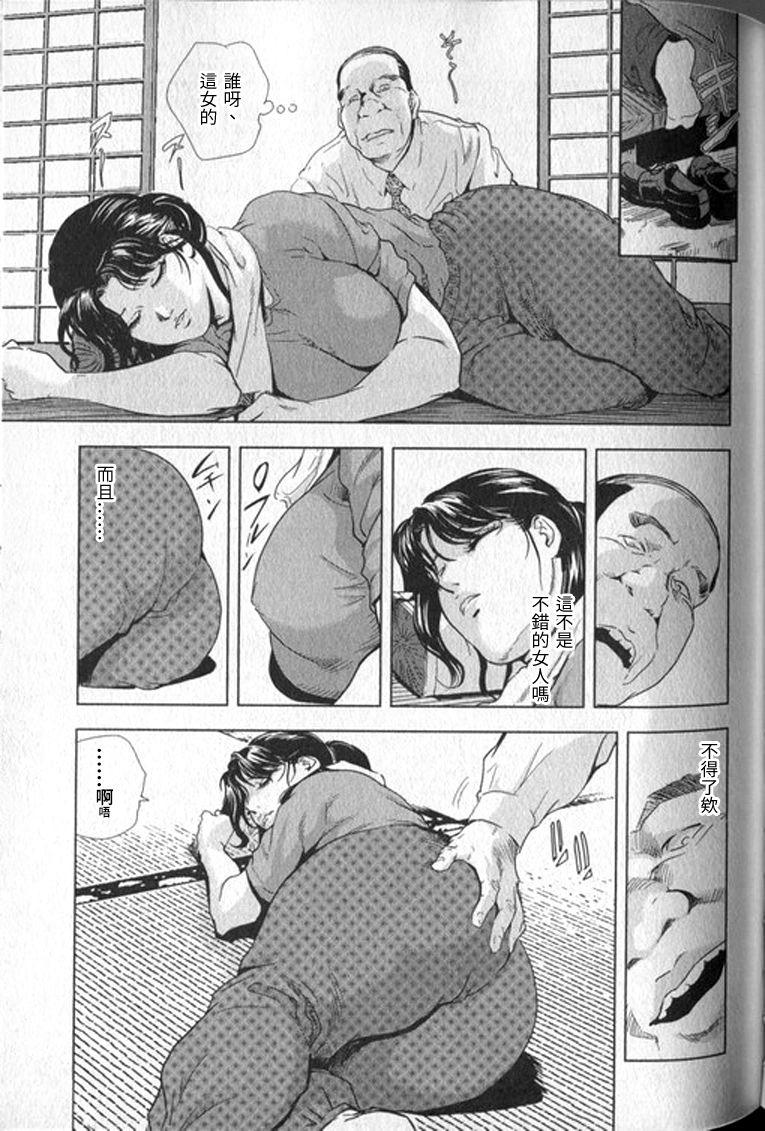 女太刀卑彌呼[末田雄一郎×岬ゆきひろ]  [中国翻訳](304页)