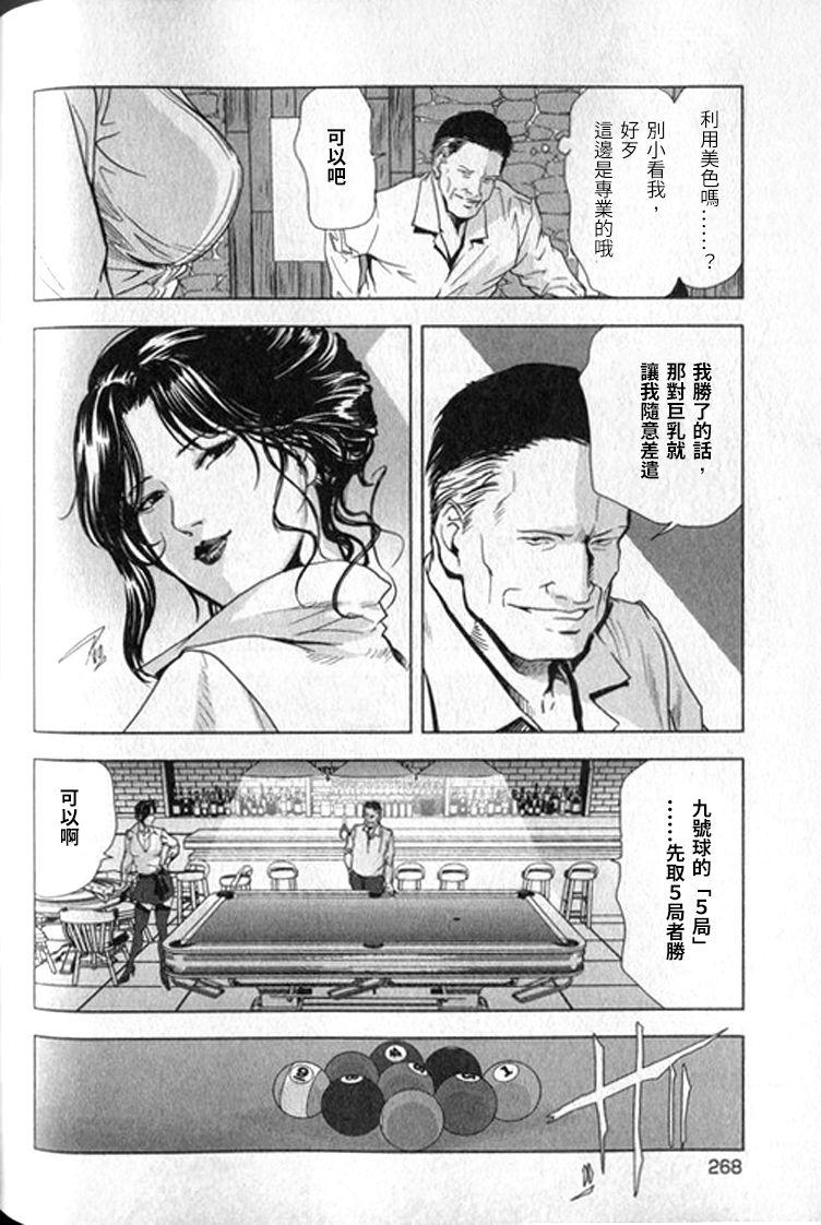 女太刀卑彌呼[末田雄一郎×岬ゆきひろ]  [中国翻訳](304页)