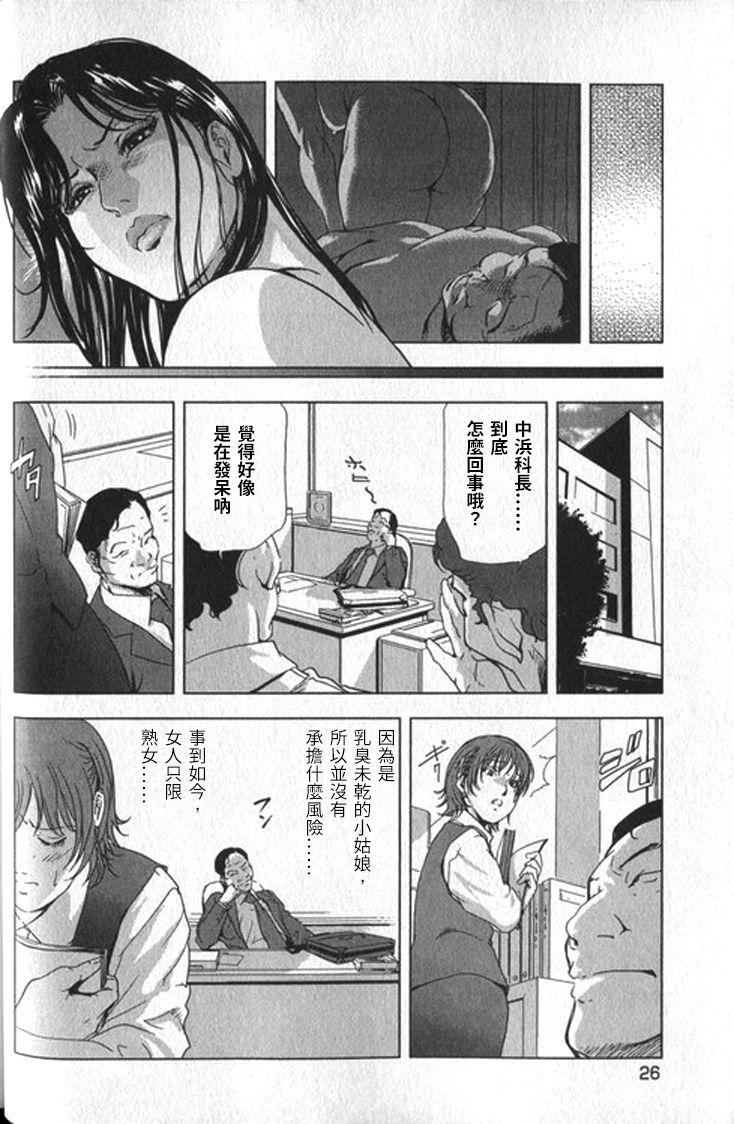 女太刀卑彌呼[末田雄一郎×岬ゆきひろ]  [中国翻訳](304页)